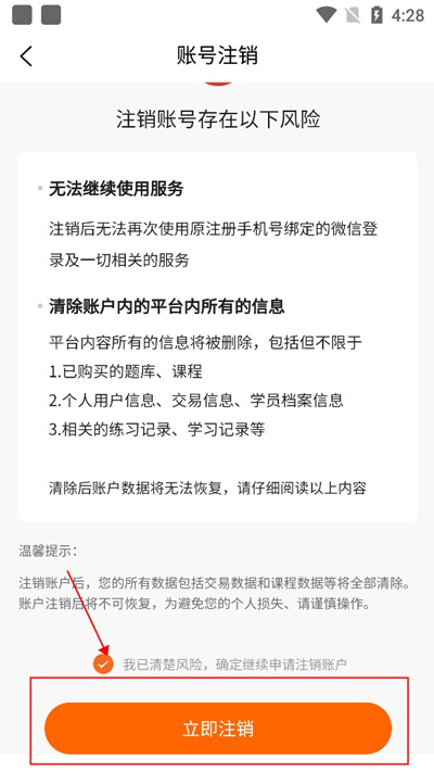 鴨題庫