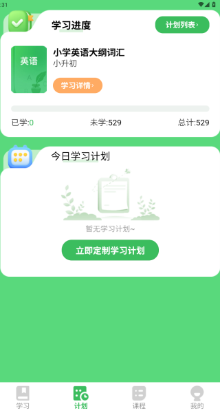 全階單詞
