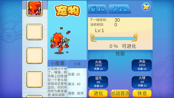 洛克王國(guó)