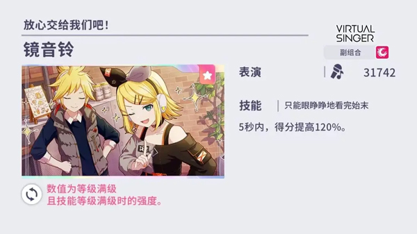 世界計(jì)劃繽紛舞臺(tái)國(guó)際服正式版