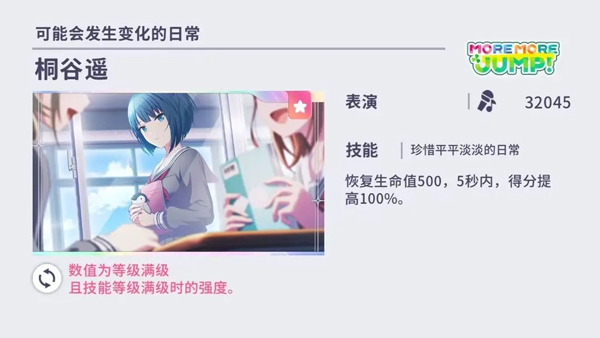 世界計(jì)劃繽紛舞臺(tái)國(guó)際服正式版