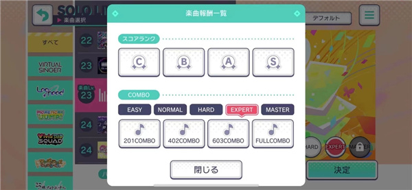 世界計(jì)劃繽紛舞臺(tái)國(guó)際服正式版