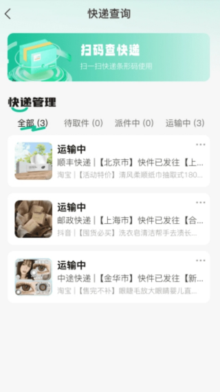 手機智慧生活
