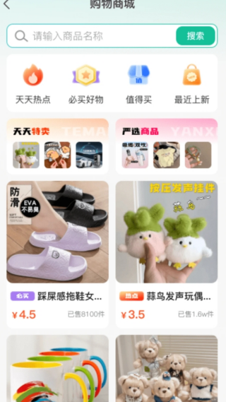 手機智慧生活