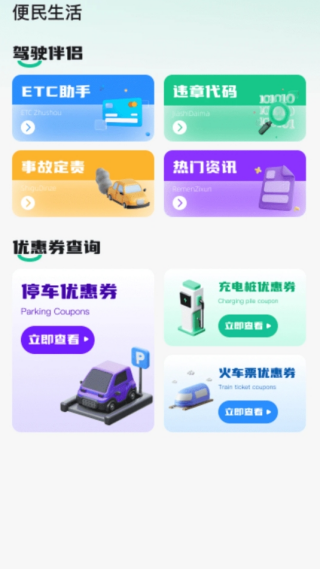 手機智慧生活
