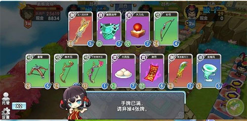 富豪闖三國