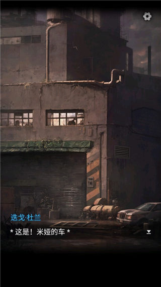 無妄兇城