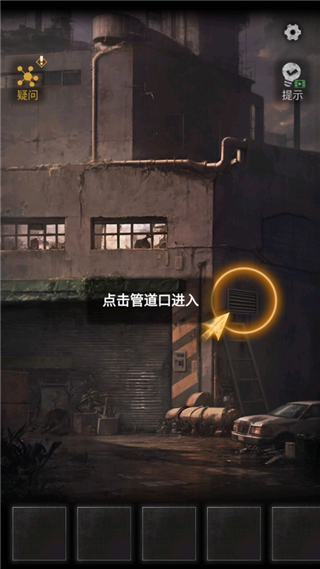 無妄兇城