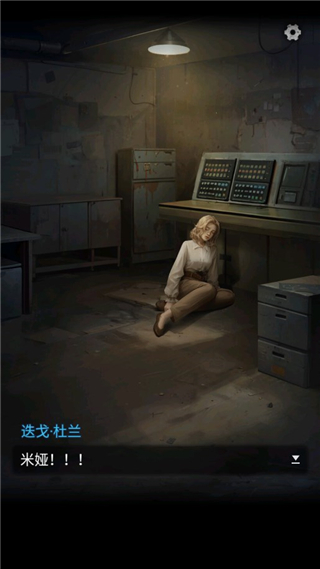 無妄兇城