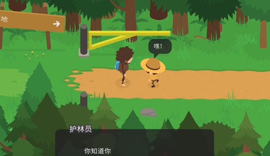 大腳怪森林護(hù)林員中文正式版