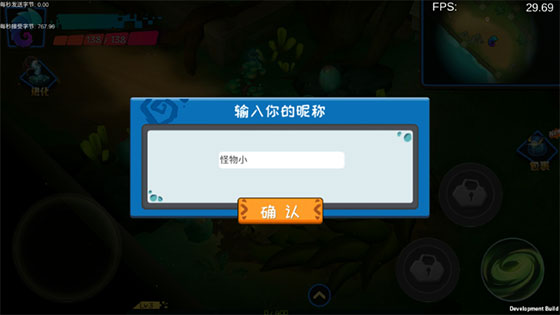 怪物工程師