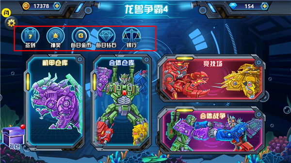 龍獸爭霸4