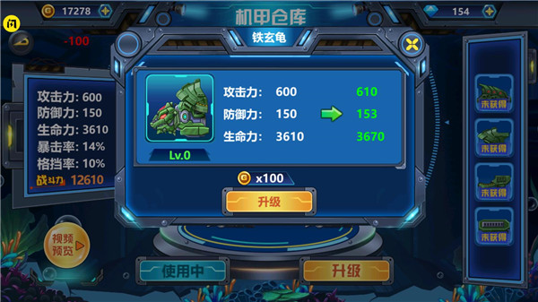 龍獸爭霸4