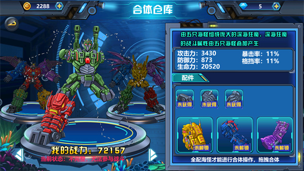 龍獸爭霸4