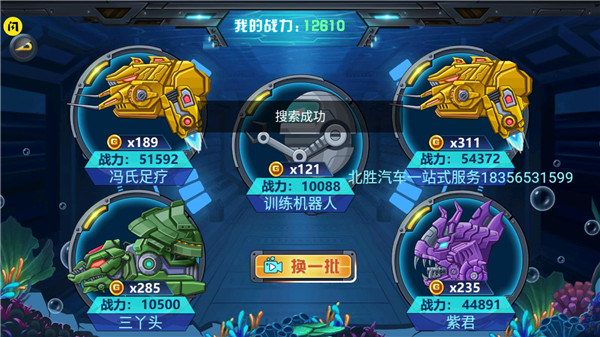 龍獸爭霸4