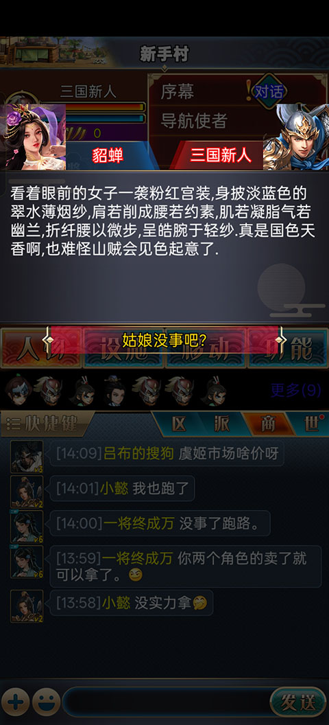 漢風(fēng)幻想三國(guó)OL