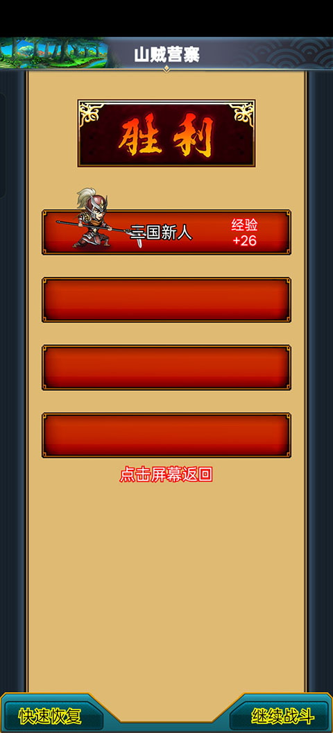 漢風(fēng)幻想三國(guó)OL