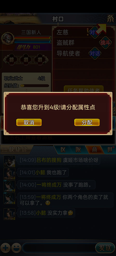 漢風(fēng)幻想三國(guó)OL