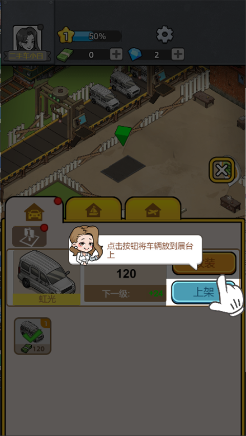 二手車模擬器手游