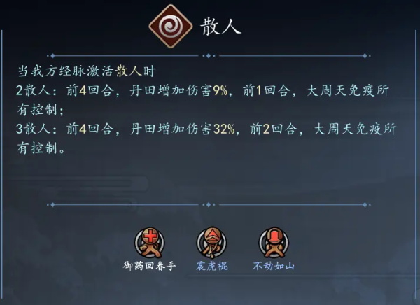 寸心之爭