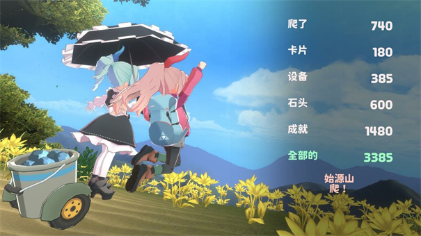 山札！二合處