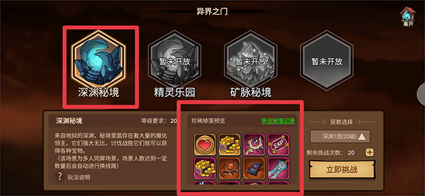 地下城與領主游戲
