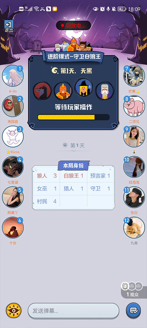 狼人殺