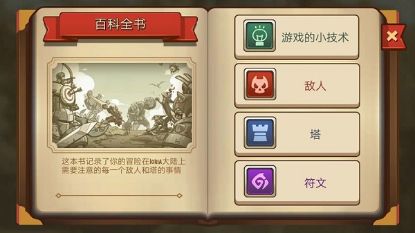 王國(guó)守衛(wèi)戰(zhàn)歸來(lái)
