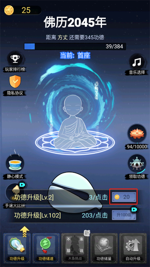 開掛的木魚