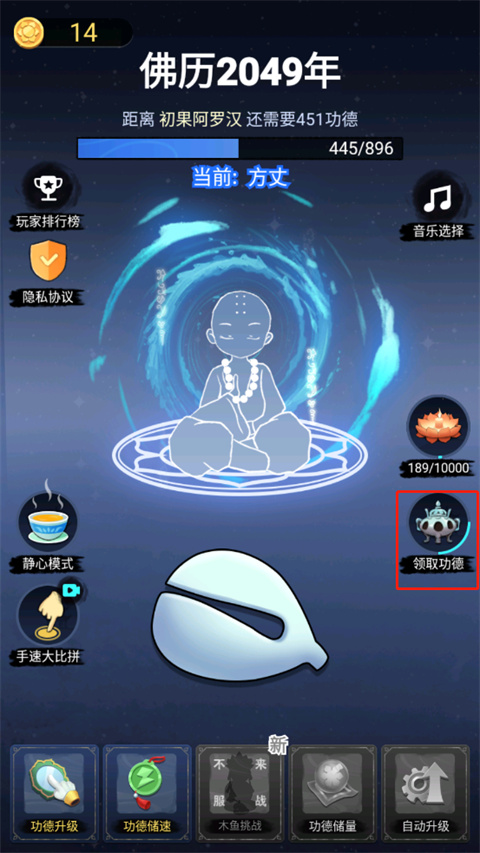 開掛的木魚