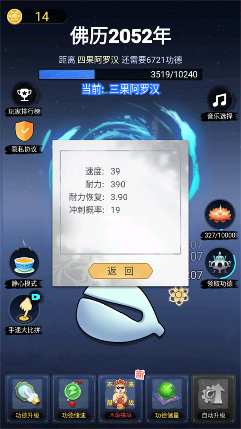 開掛的木魚