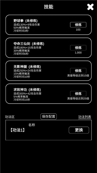 江南武俠見聞錄