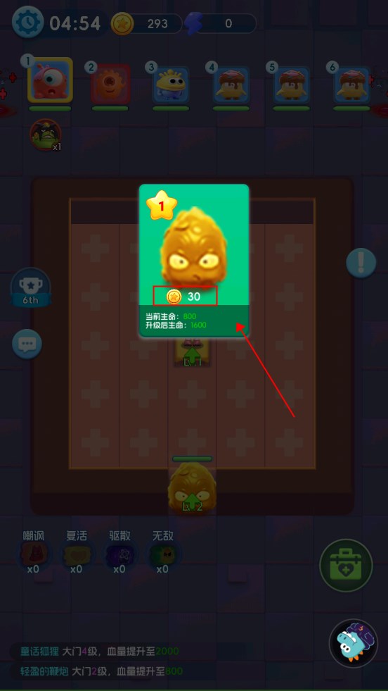 拯救細(xì)胞