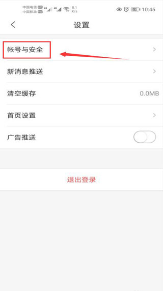樂(lè)橙監(jiān)控官方正版