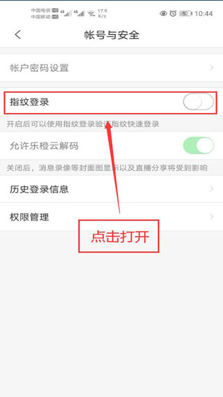樂(lè)橙監(jiān)控官方正版