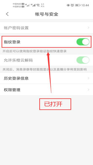 樂(lè)橙監(jiān)控官方正版