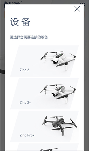 哈博森無人機(jī)