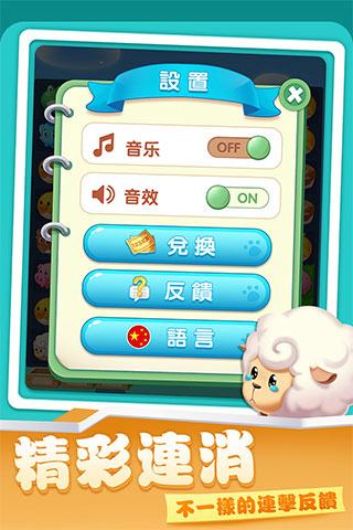 開心農(nóng)場愛消除游戲