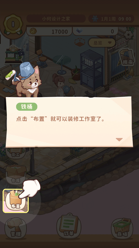 筑夢(mèng)工作室游戲