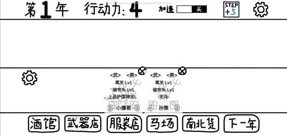 鼠繪三國模擬器