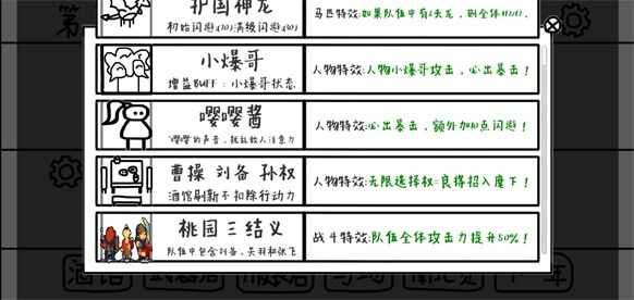 鼠繪三國模擬器