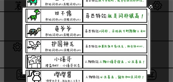 鼠繪三國模擬器