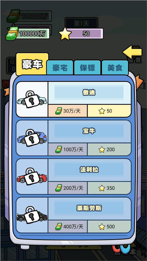 億個小目標(biāo)手游