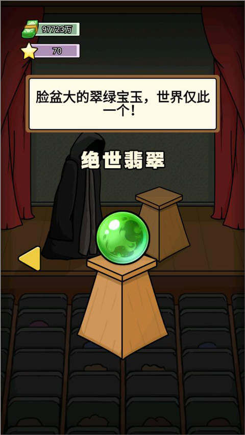 億個小目標(biāo)手游