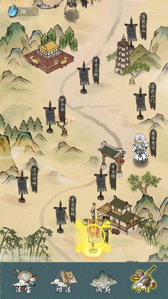 全民飛劍
