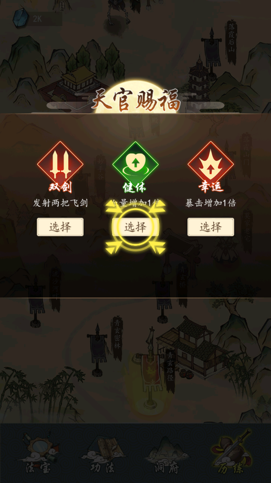 全民飛劍