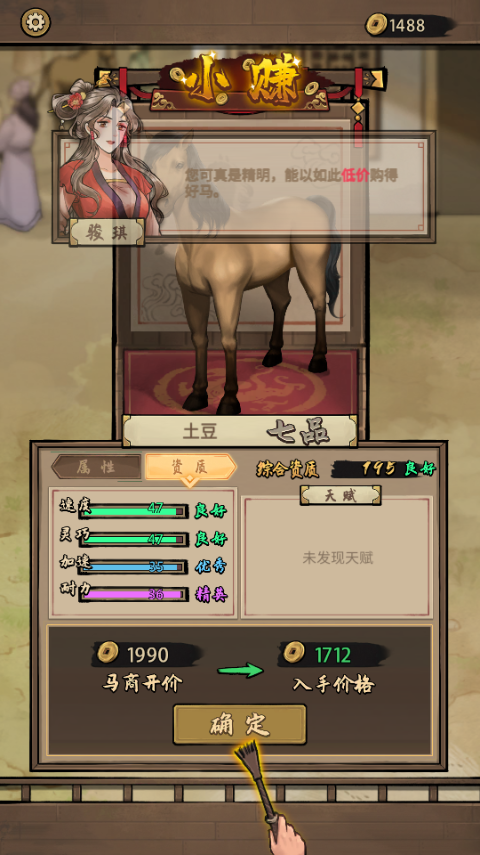 賽馬也瘋狂