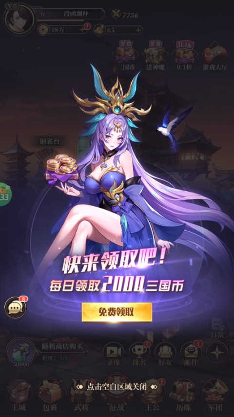 遠征將士官方版
