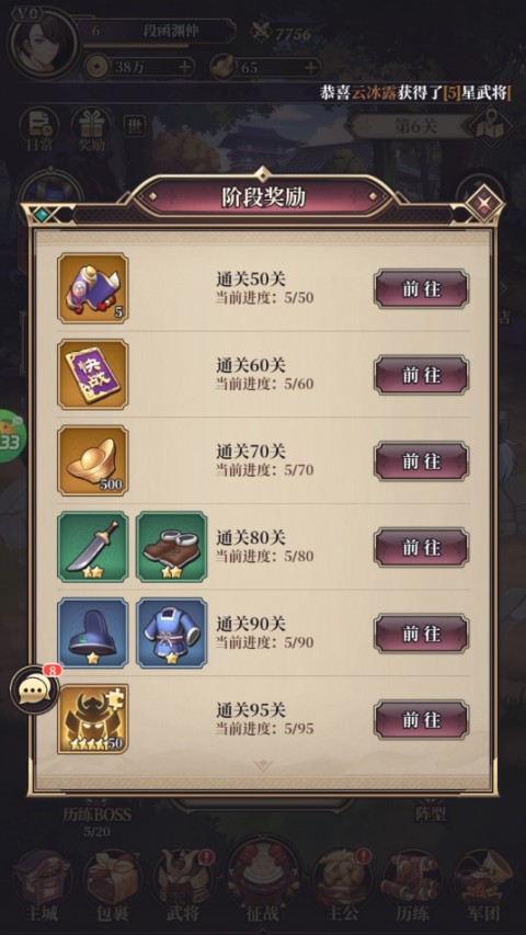 遠征將士官方版