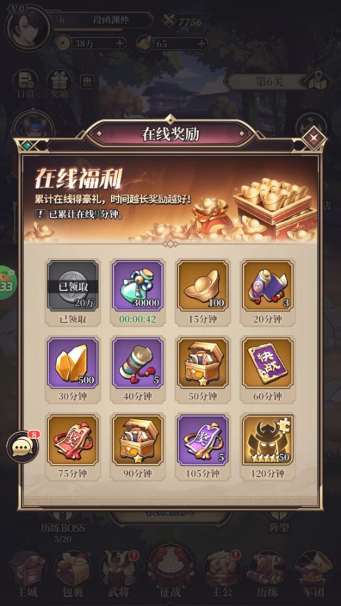 遠征將士官方版